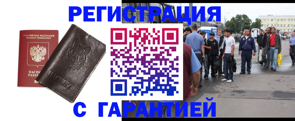 временная регистрация поиск в Кукморе